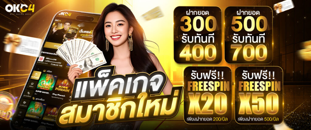 246 แพ็คเกจสมาชิกใหม่ 1
