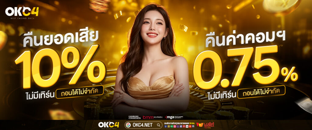 53 ทำเงิน